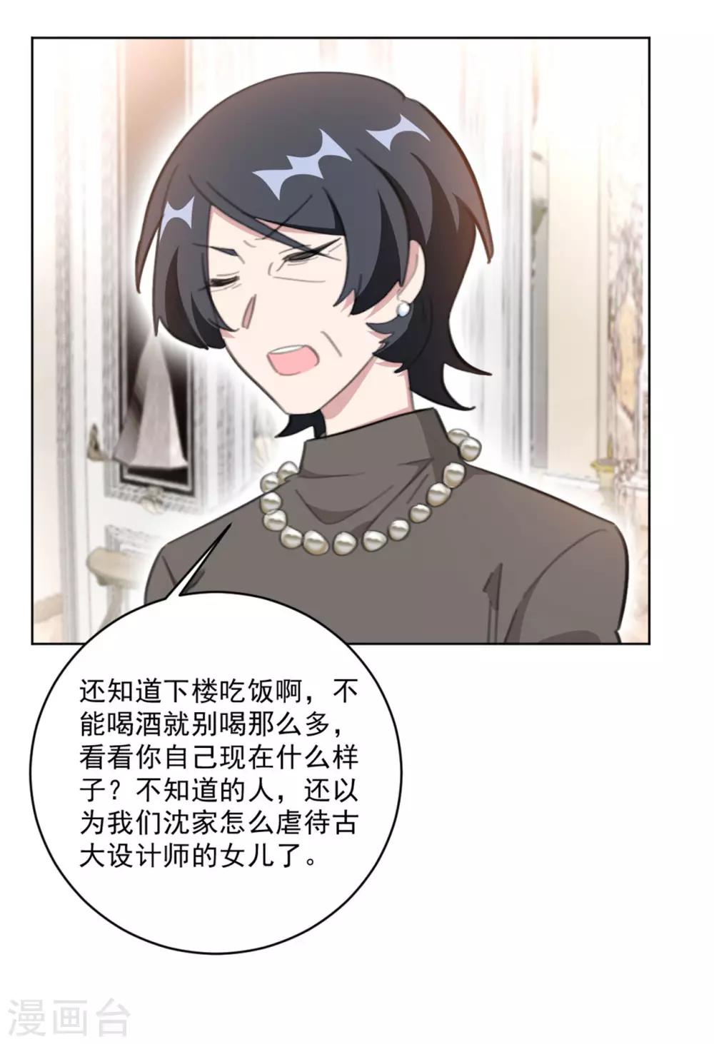 第149话 一阵恶心反胃-第149话