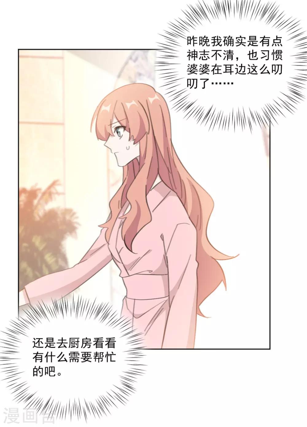 第149话 一阵恶心反胃-第149话