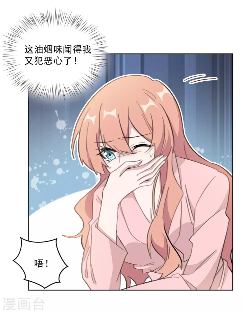 第149话 一阵恶心反胃-第149话