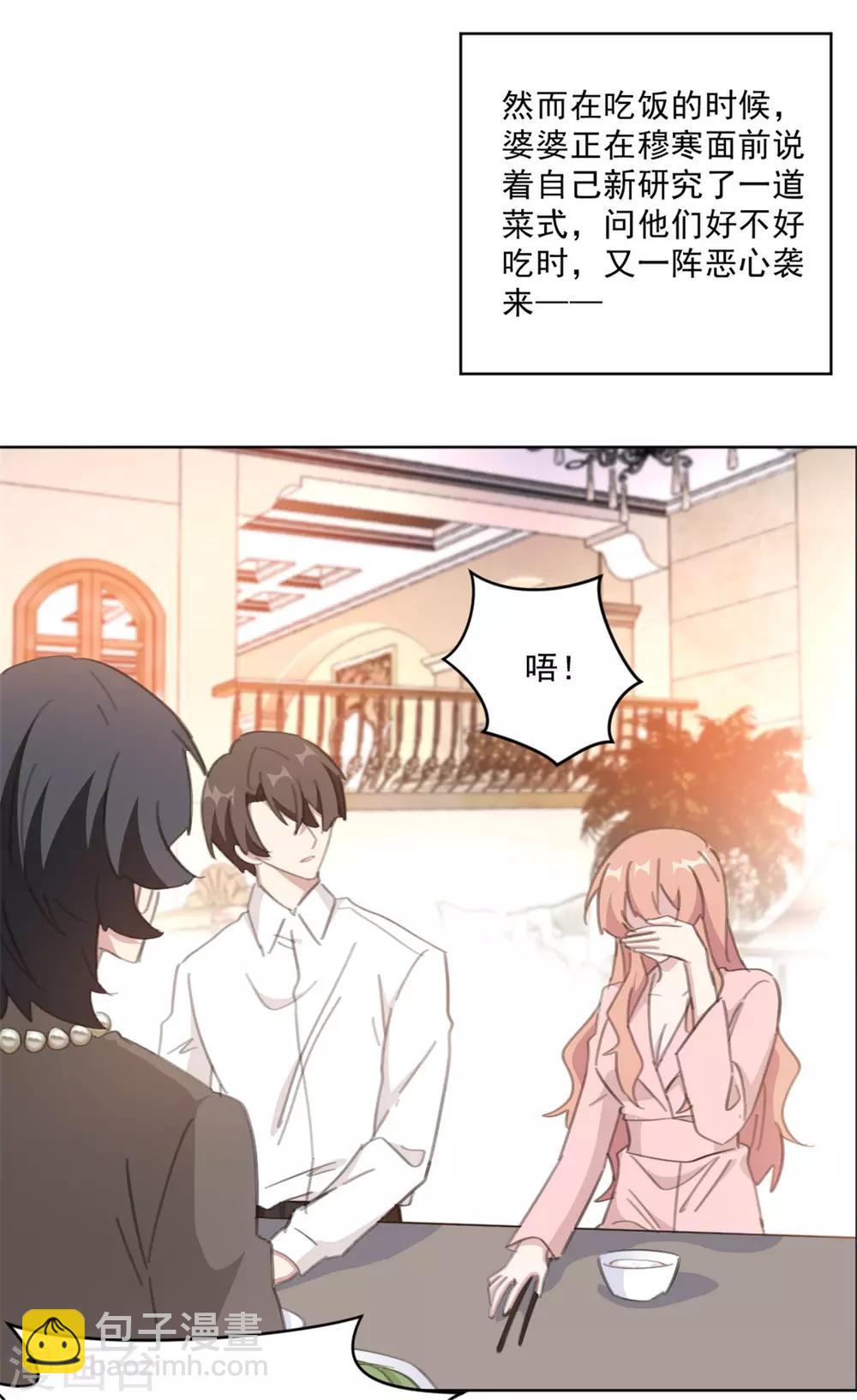 第149话 一阵恶心反胃-第149话