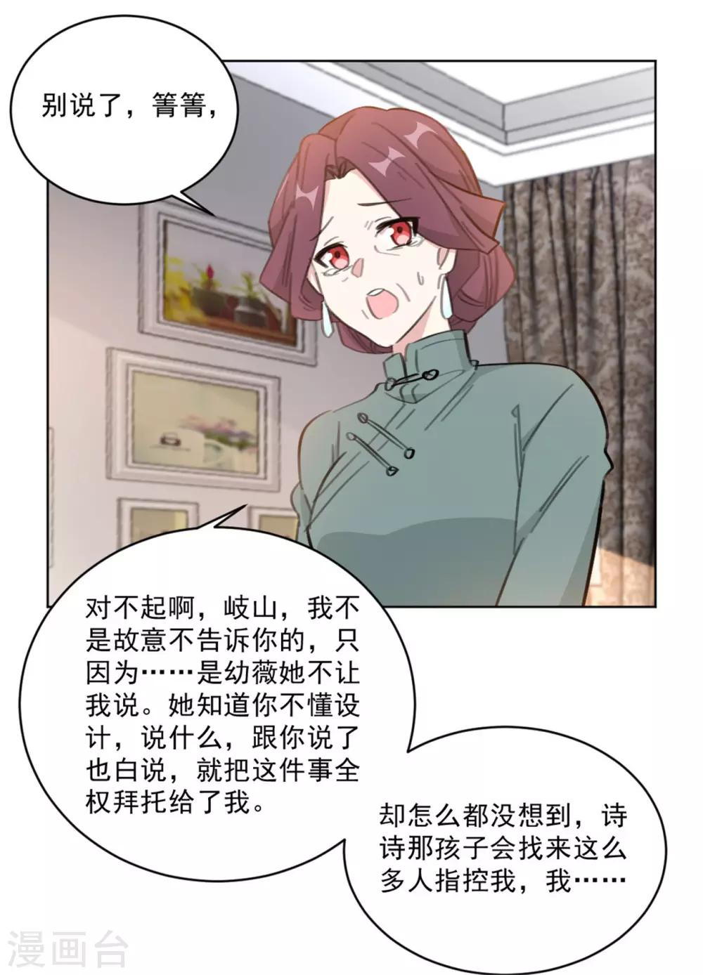 第149话 一阵恶心反胃-第149话