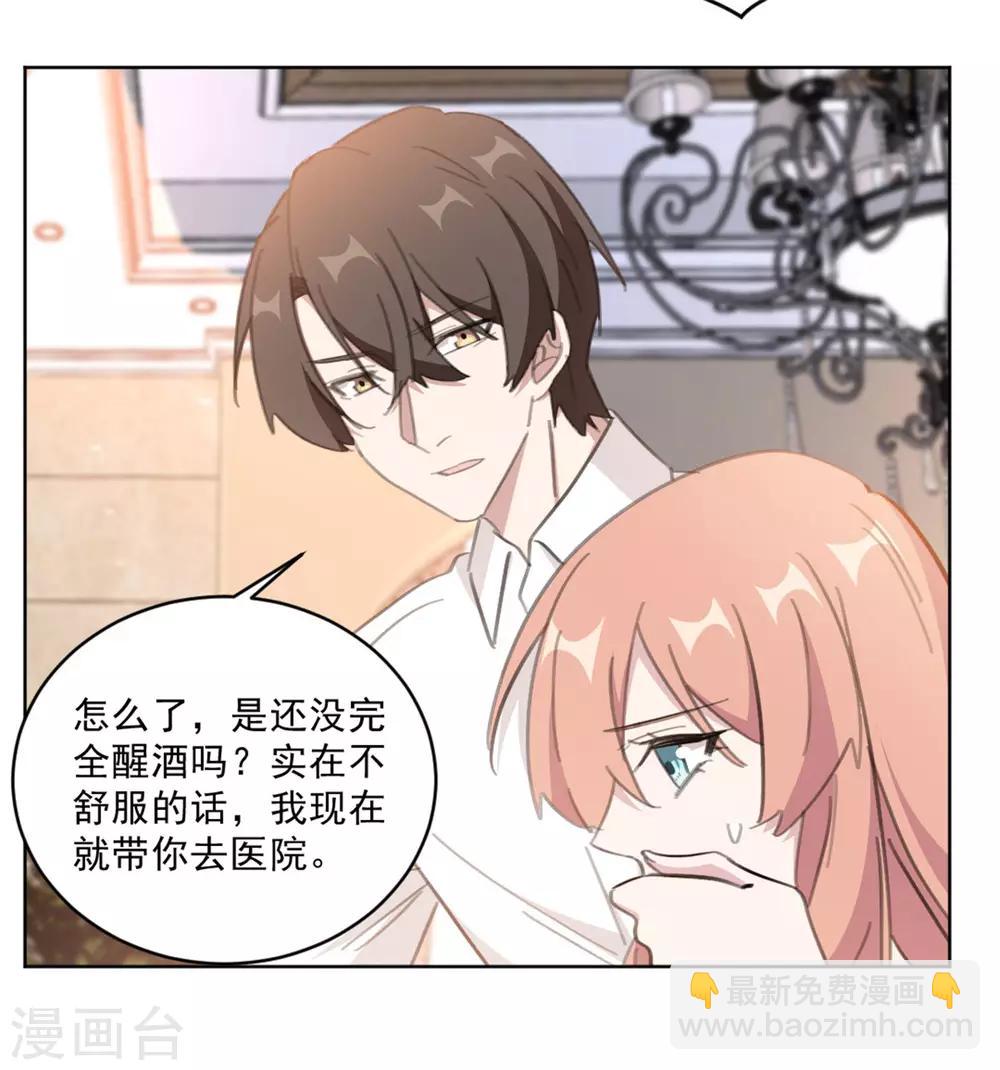 第149话 一阵恶心反胃-第149话