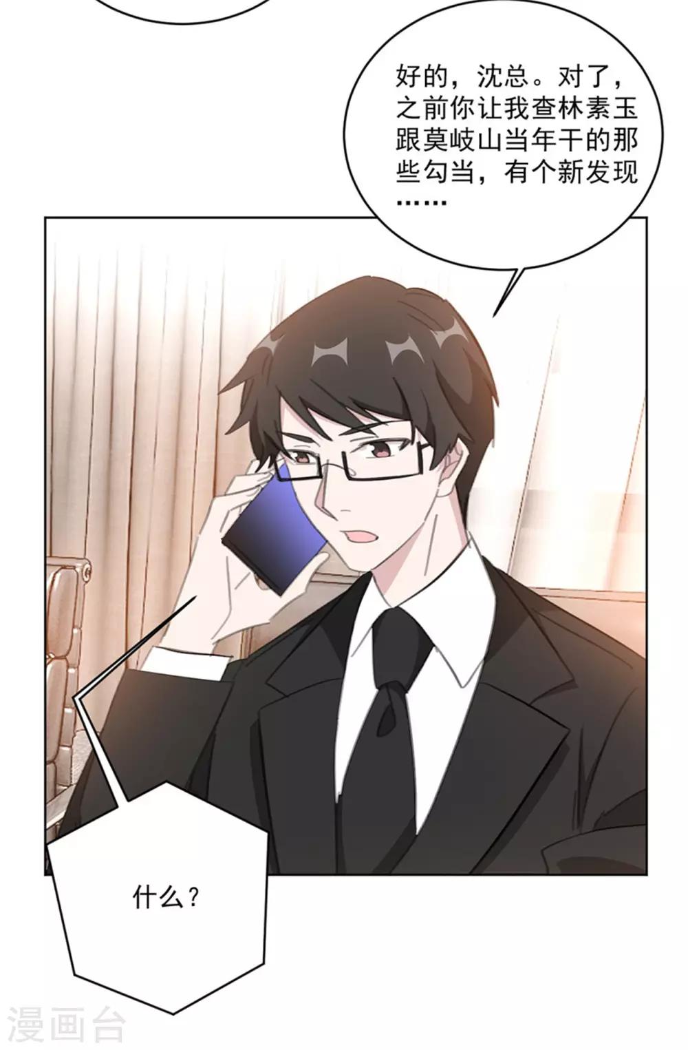 第149话 一阵恶心反胃-第149话