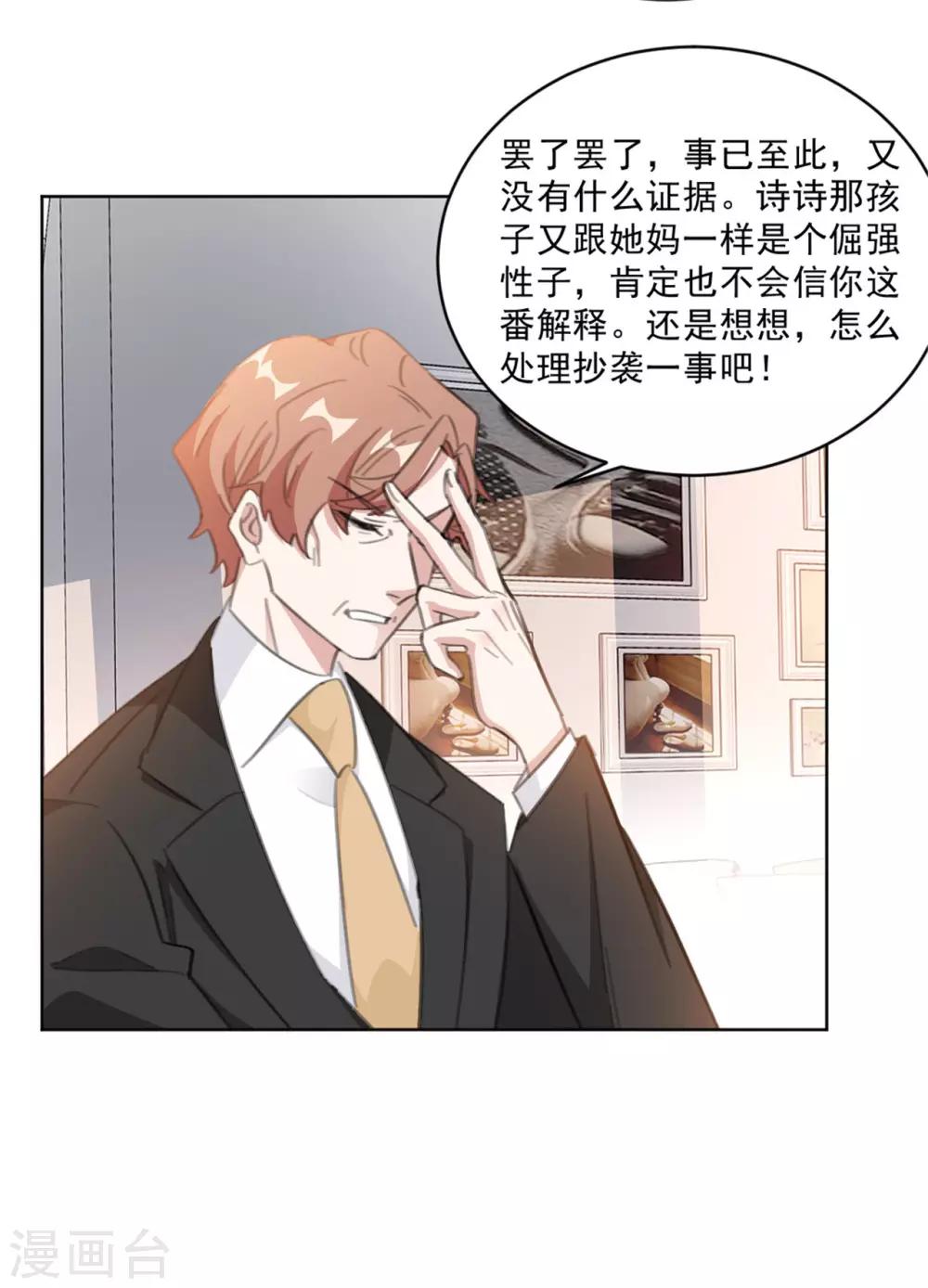 第149话 一阵恶心反胃-第149话