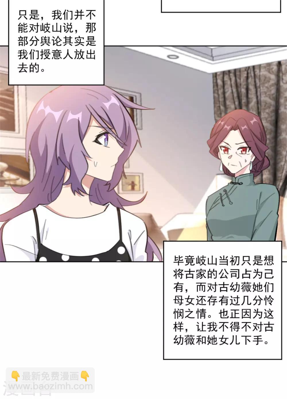 第149话 一阵恶心反胃-第149话