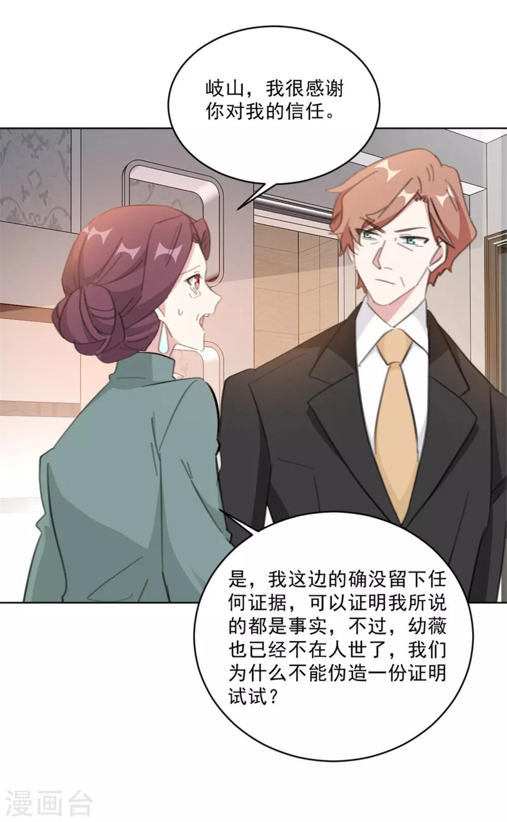 第149话 一阵恶心反胃-第149话