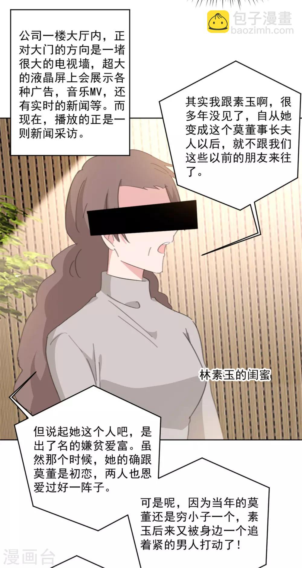第151话 风流往事-第151话