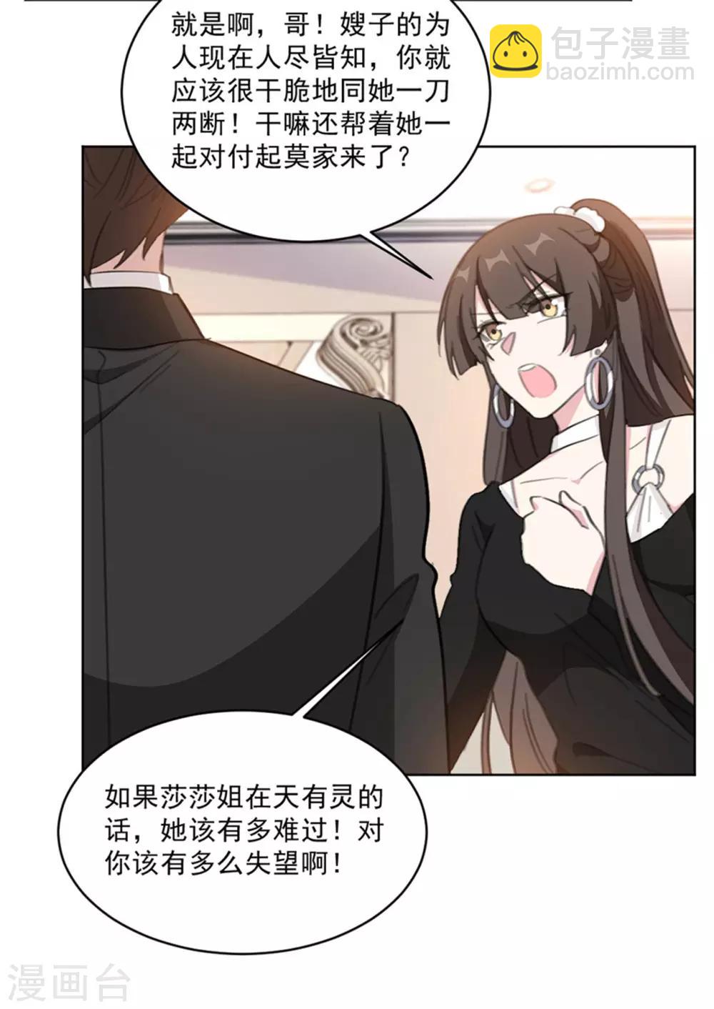 第151话 风流往事-第151话