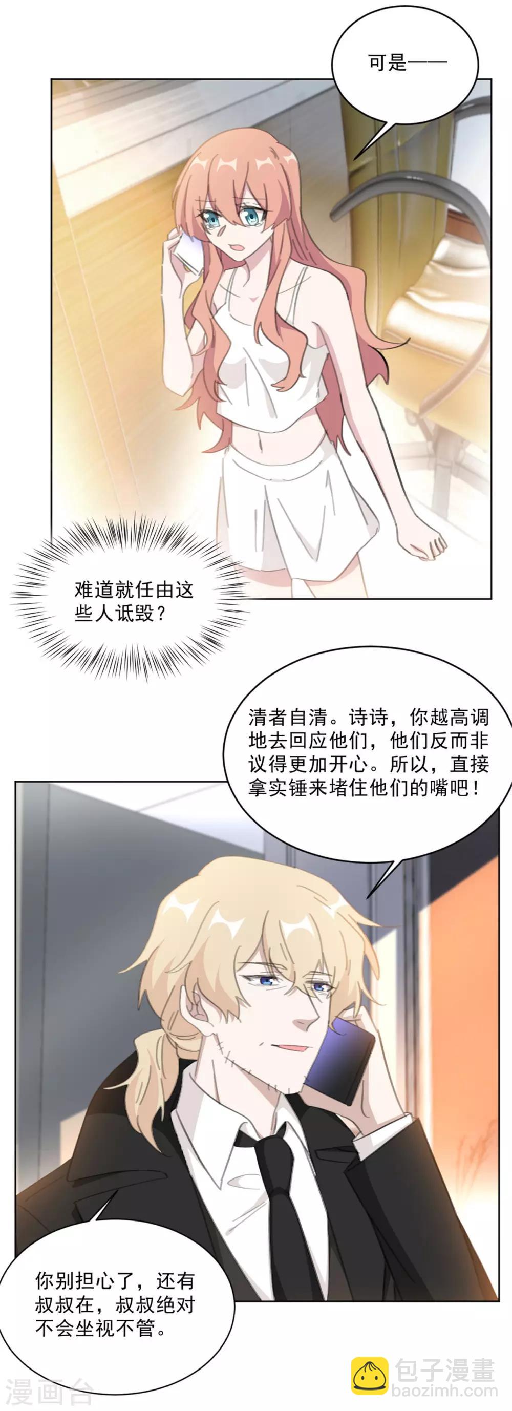 第151话 风流往事-第151话