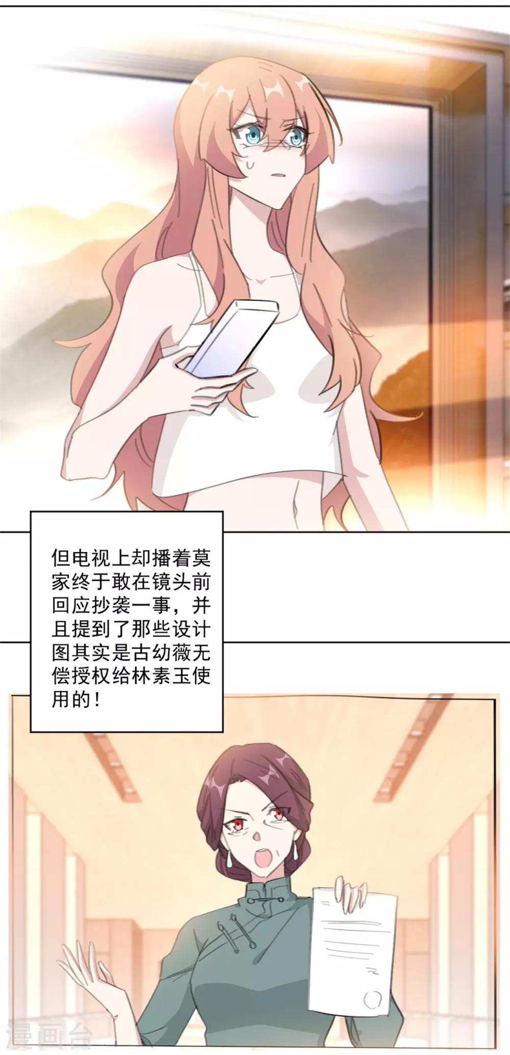 第151话 风流往事-第151话