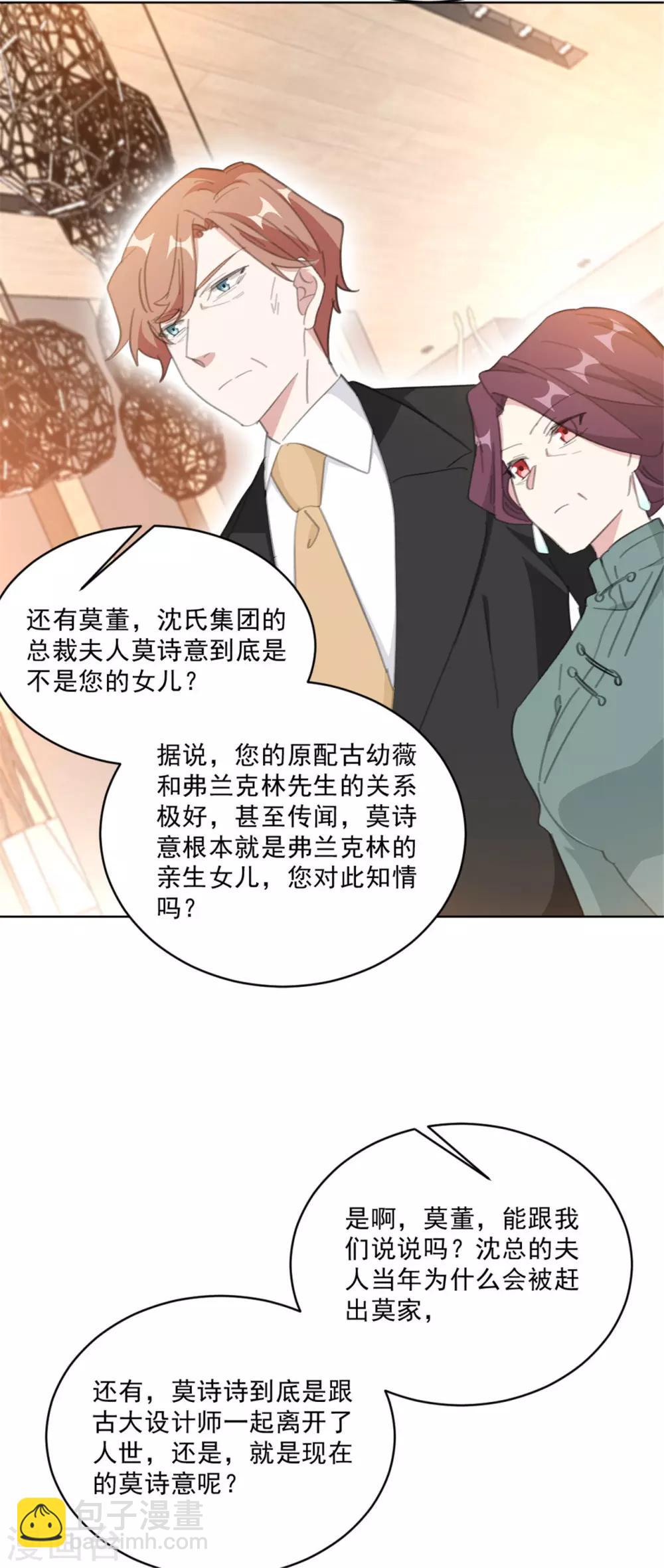 第151话 风流往事-第151话