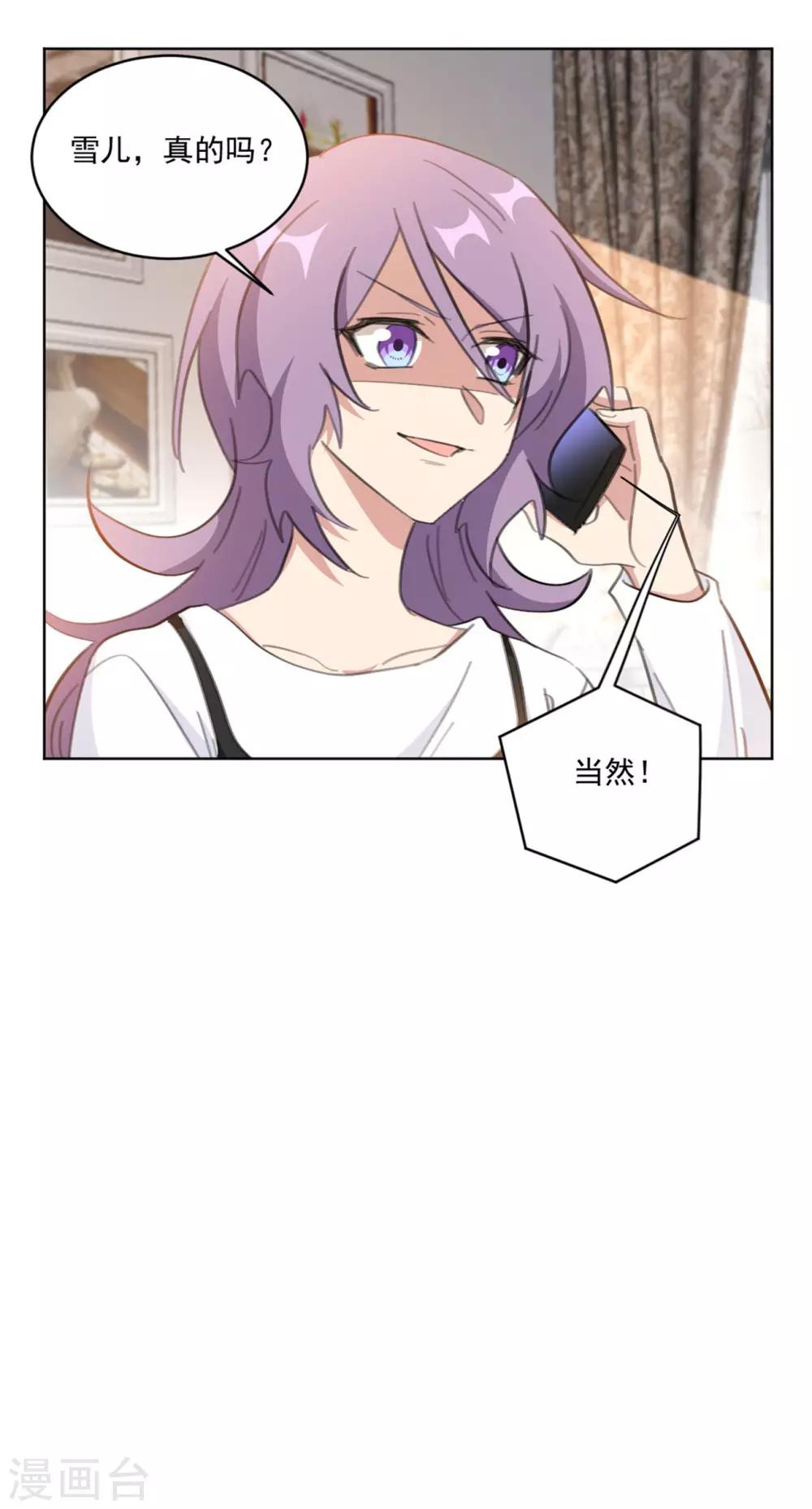 第153话 是不是不舒服-第153话