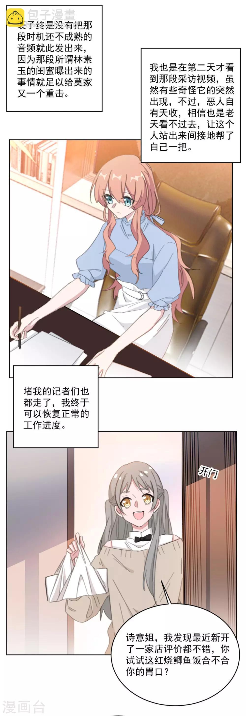 第153话 是不是不舒服-第153话