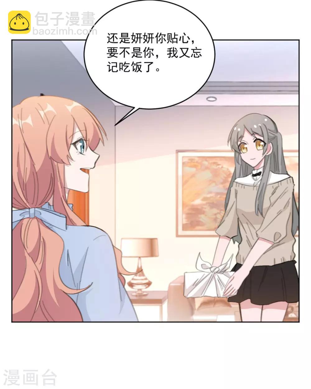 第153话 是不是不舒服-第153话