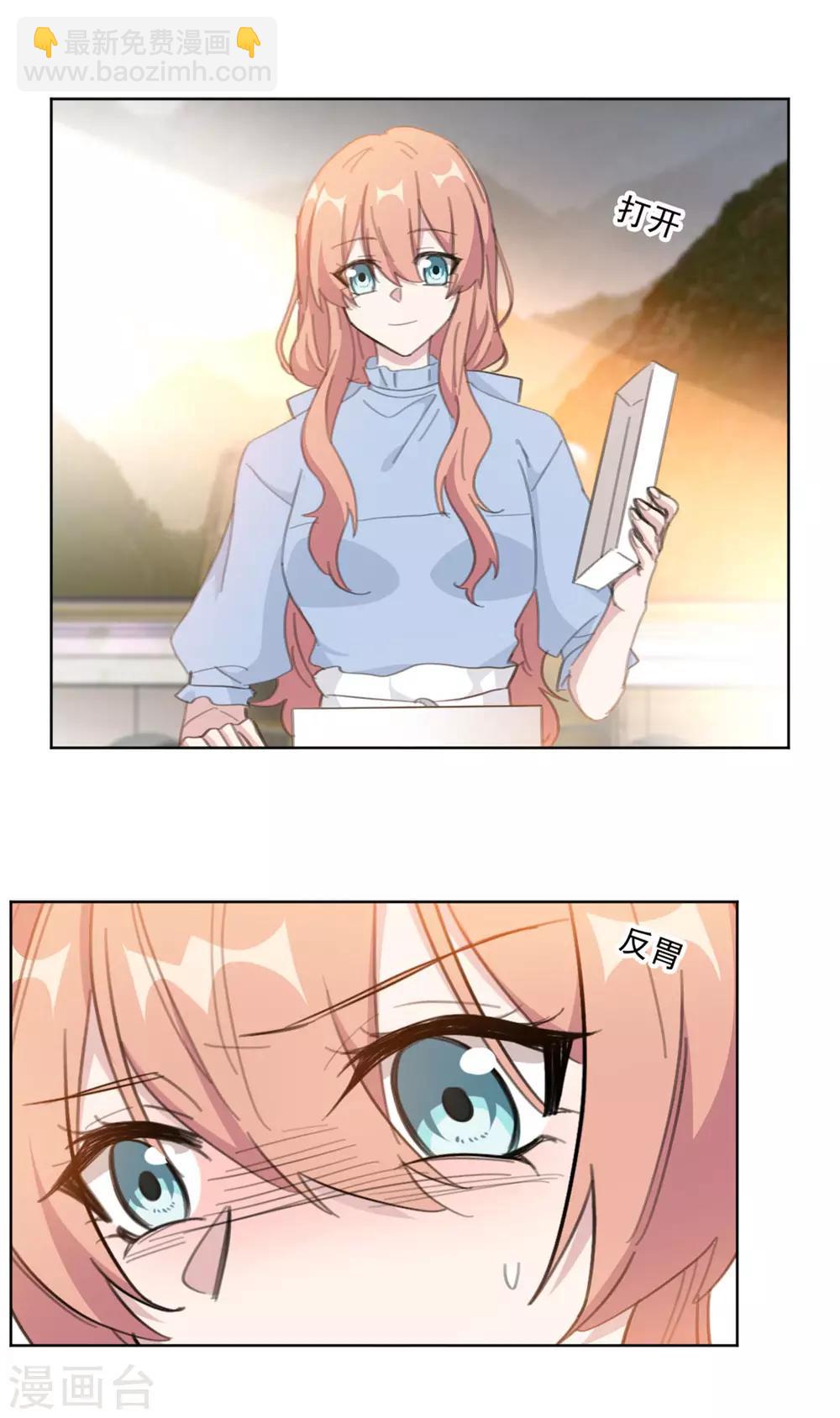 第153话 是不是不舒服-第153话