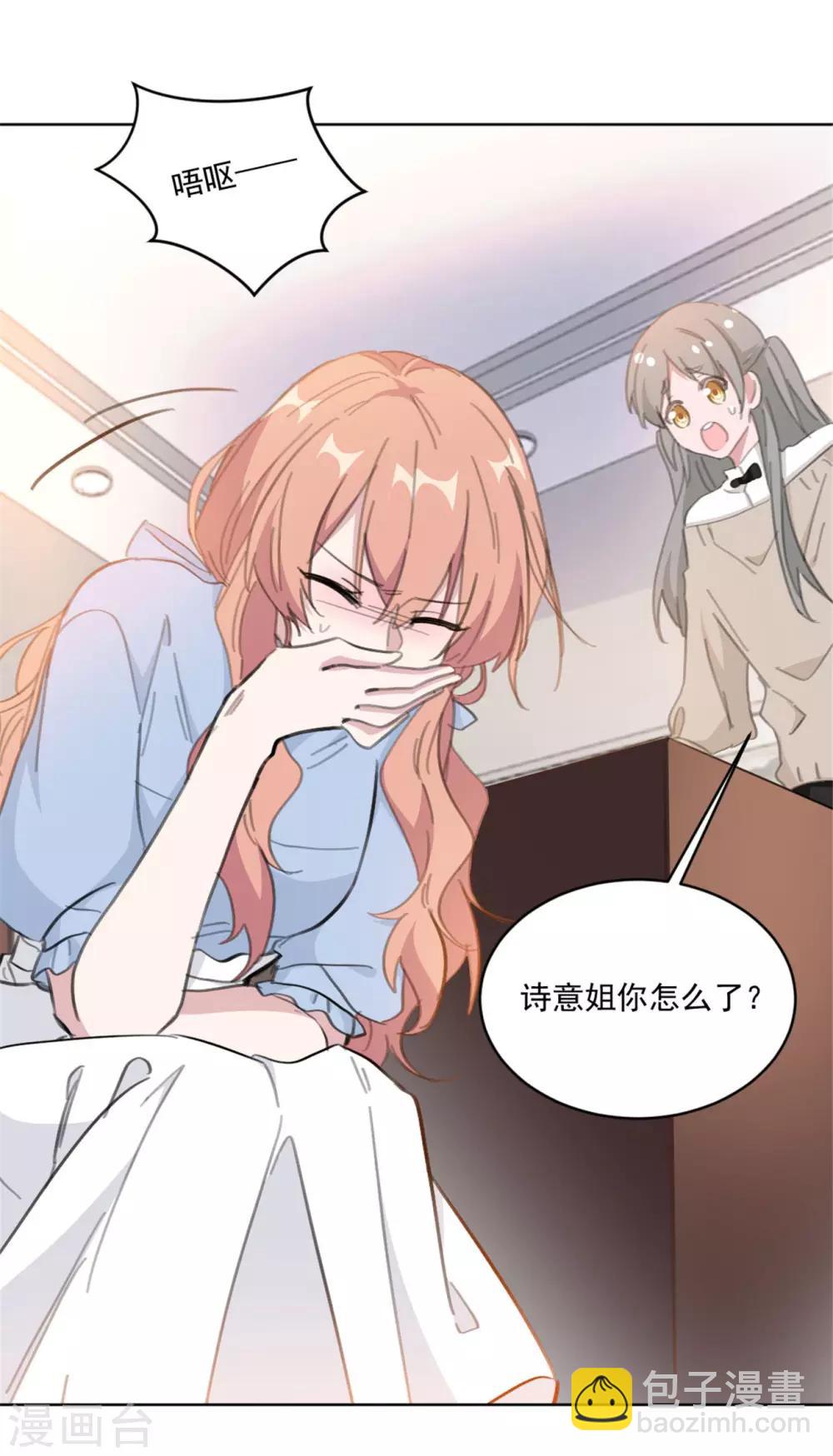 第153话 是不是不舒服-第153话