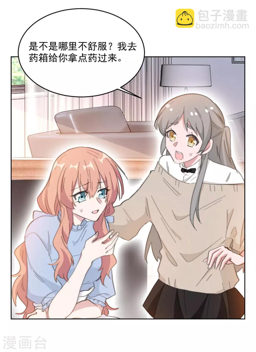 第153话 是不是不舒服-第153话