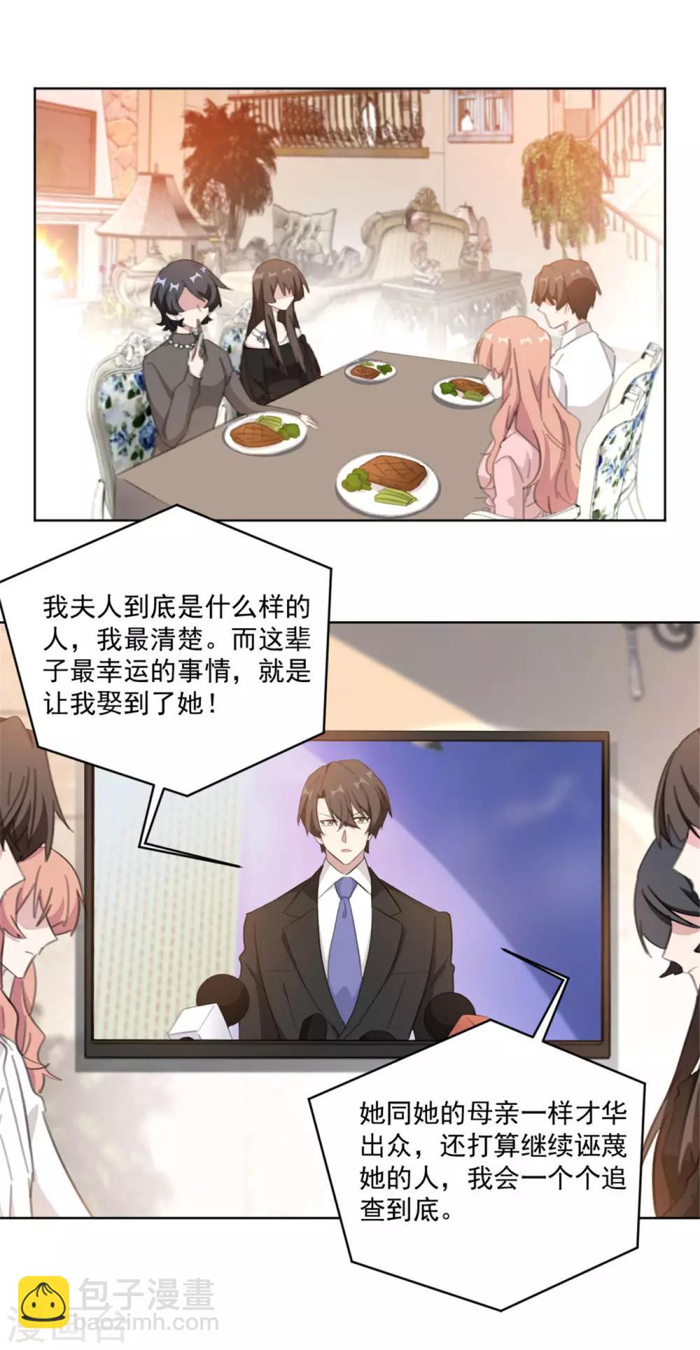 第153话 是不是不舒服-第153话