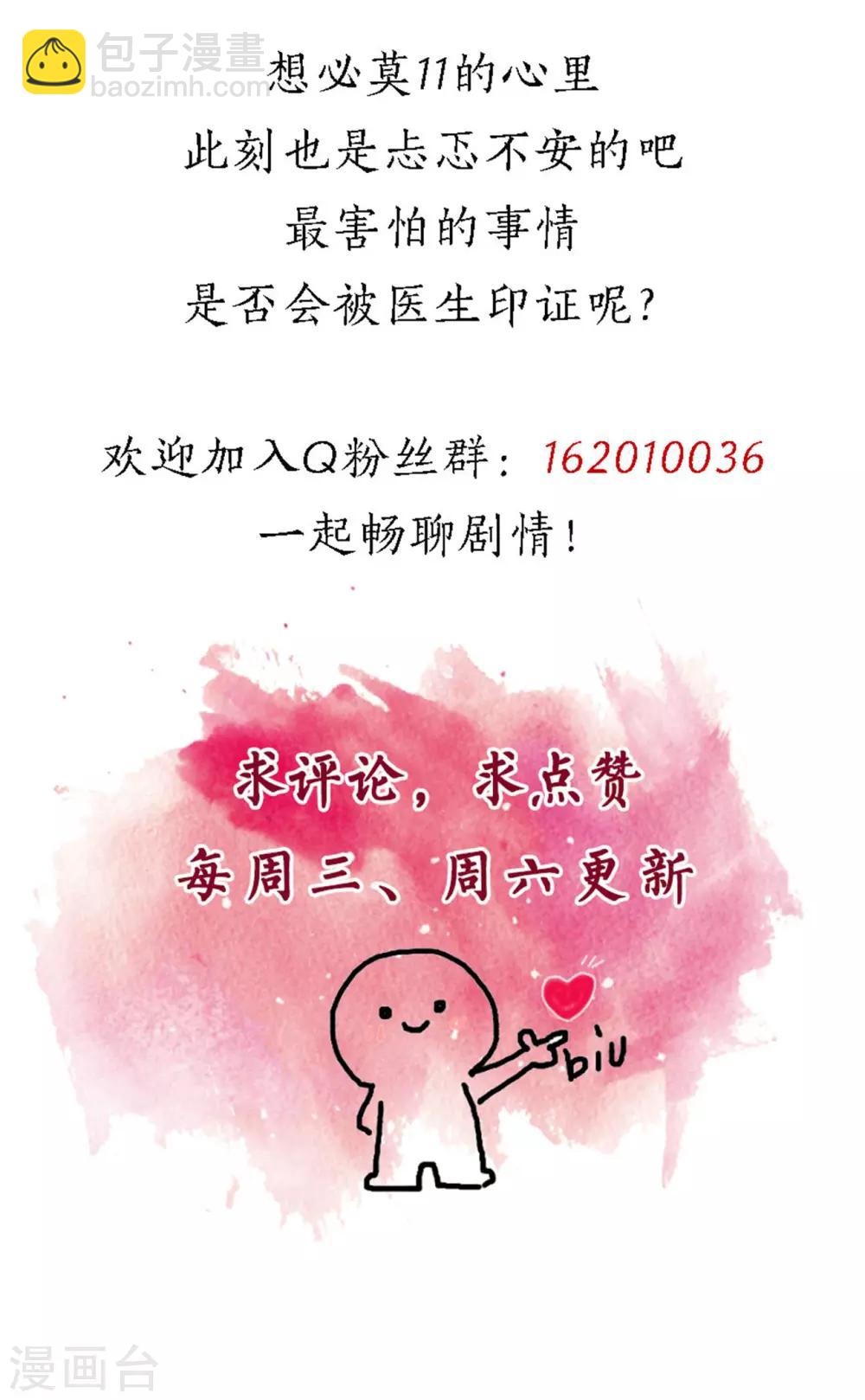 第153话 是不是不舒服-第153话