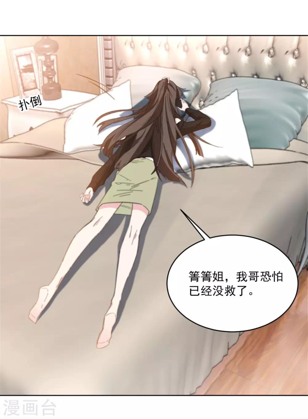第153话 是不是不舒服-第153话