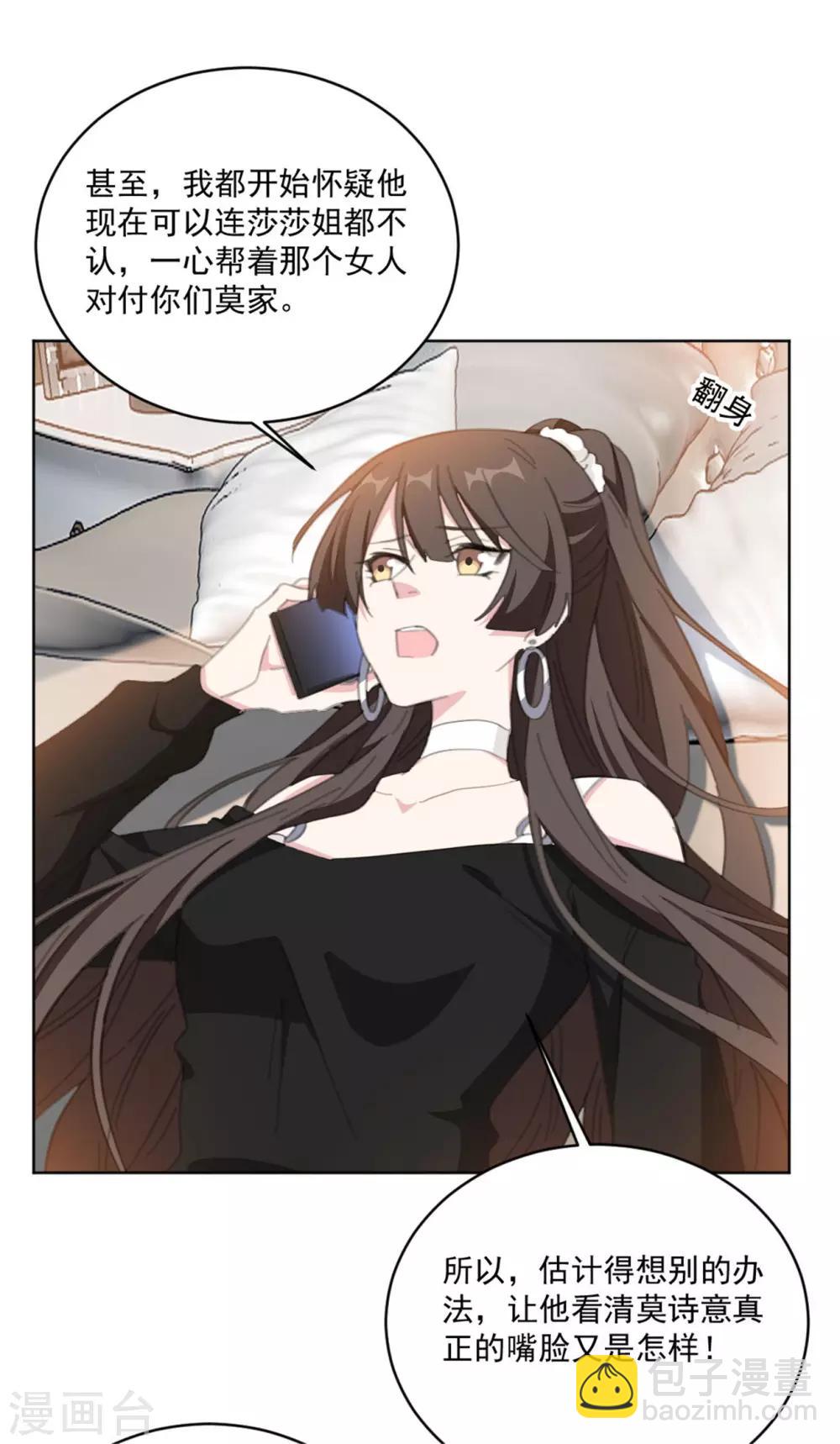 第153话 是不是不舒服-第153话