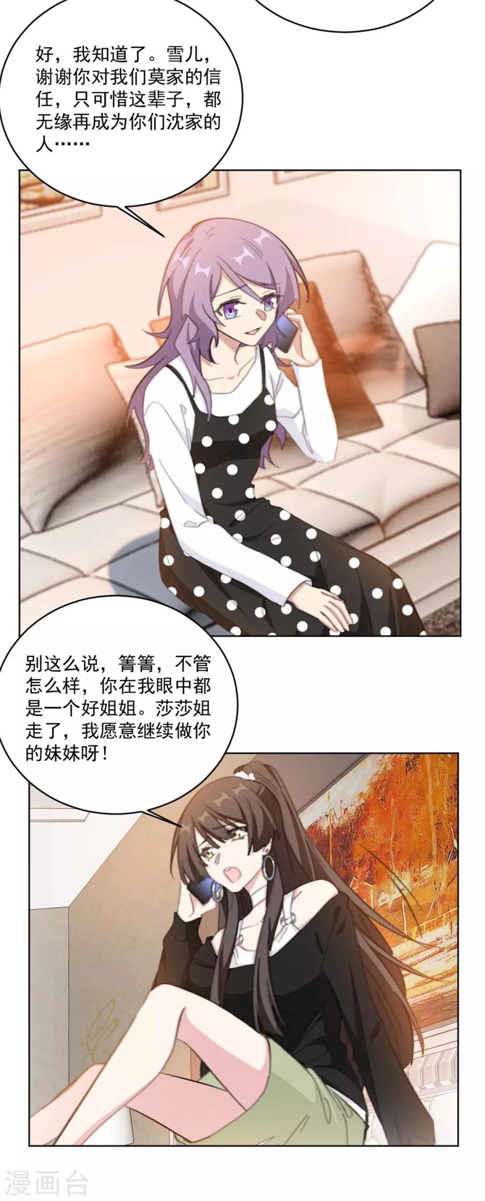 第153话 是不是不舒服-第153话