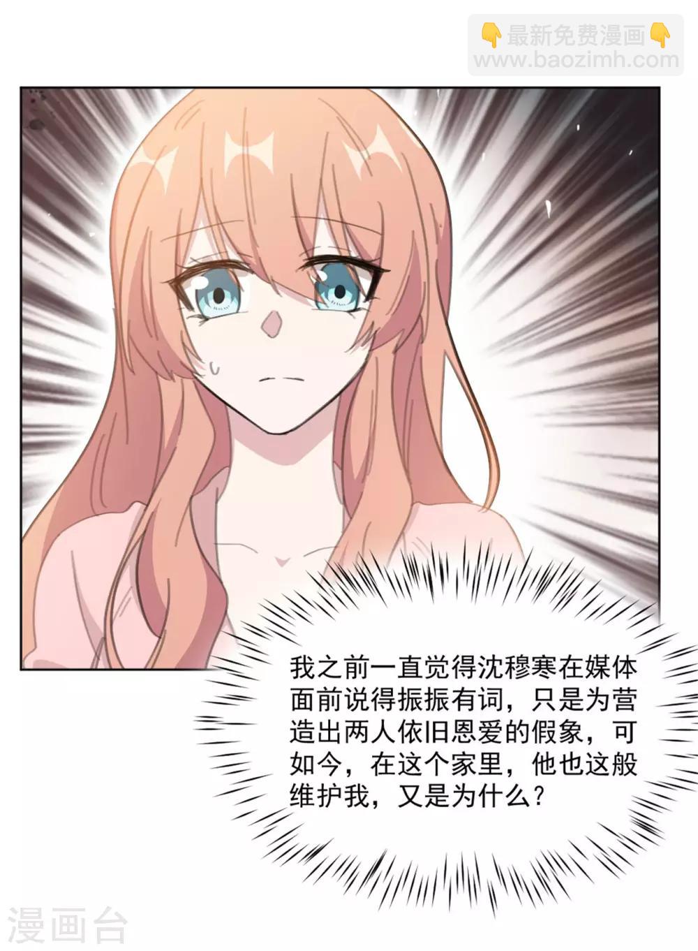 第153话 是不是不舒服-第153话