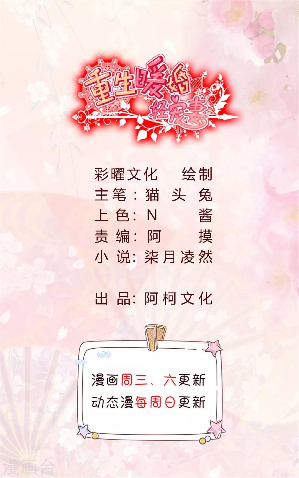 第155话 我们有孩子了-第155话