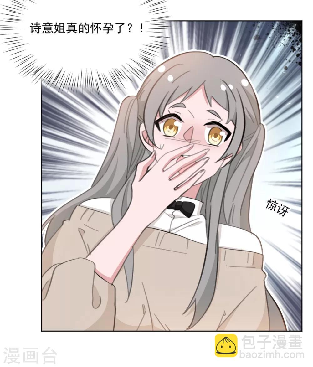 第155话 我们有孩子了-第155话