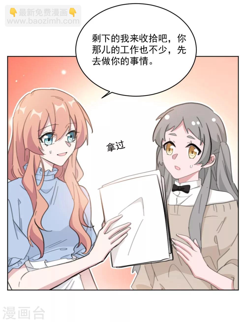 第155话 我们有孩子了-第155话