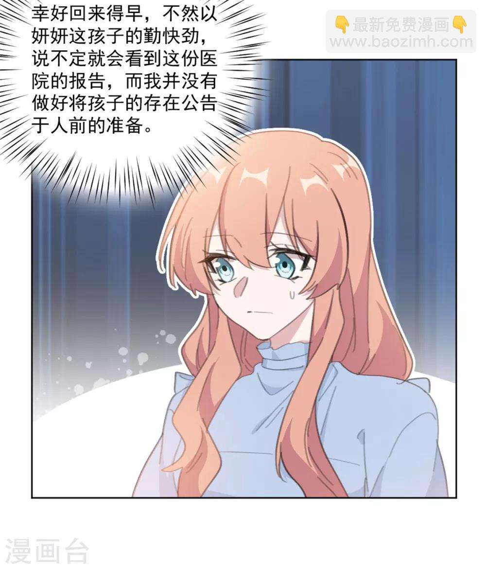 第155话 我们有孩子了-第155话