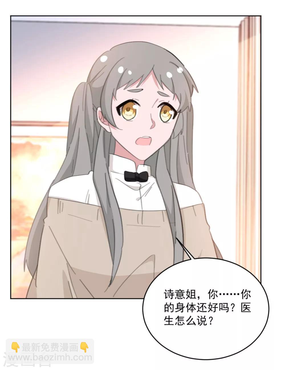 第155话 我们有孩子了-第155话