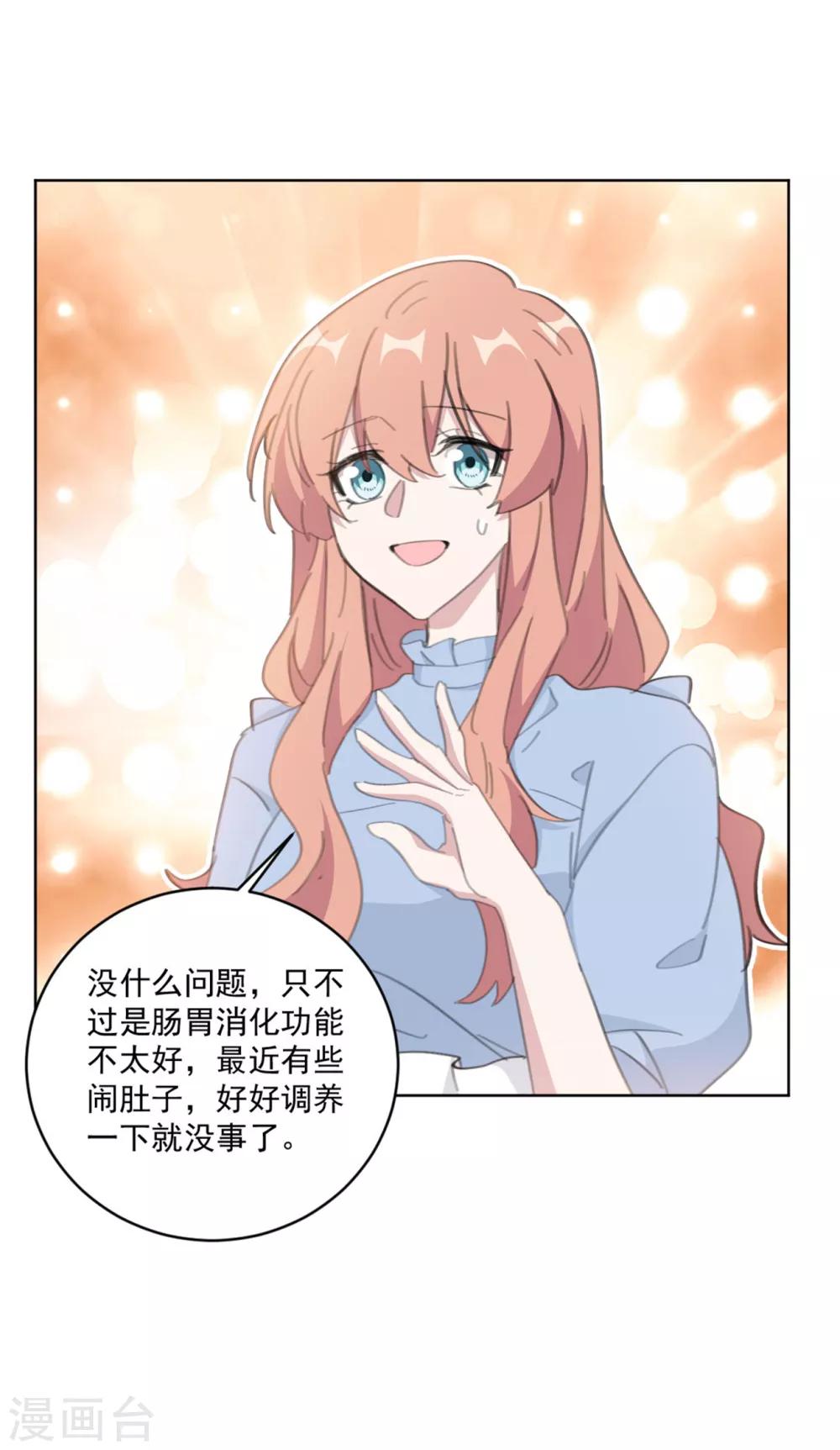 第155话 我们有孩子了-第155话