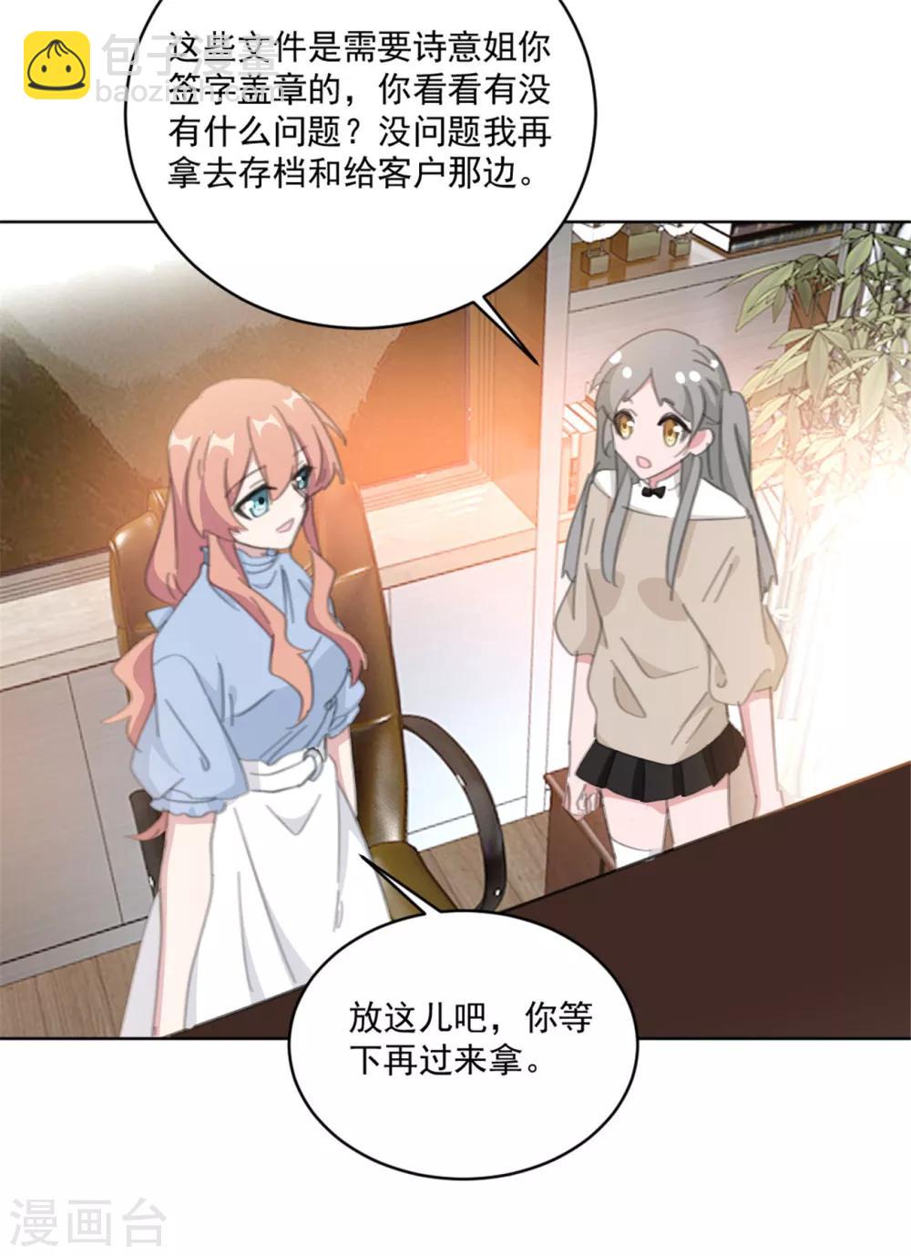 第155话 我们有孩子了-第155话