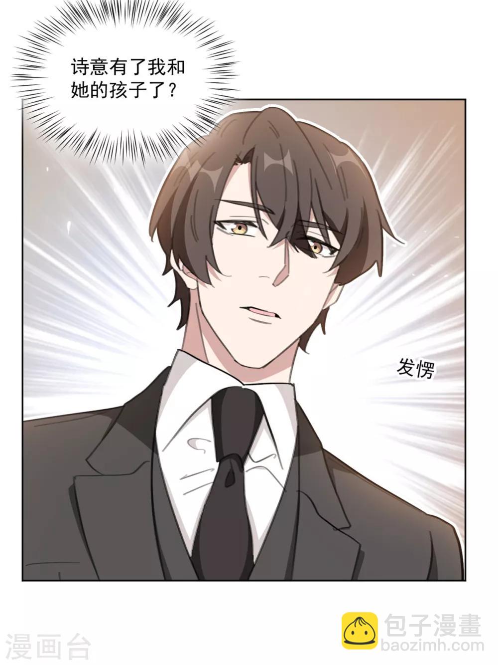 第155话 我们有孩子了-第155话
