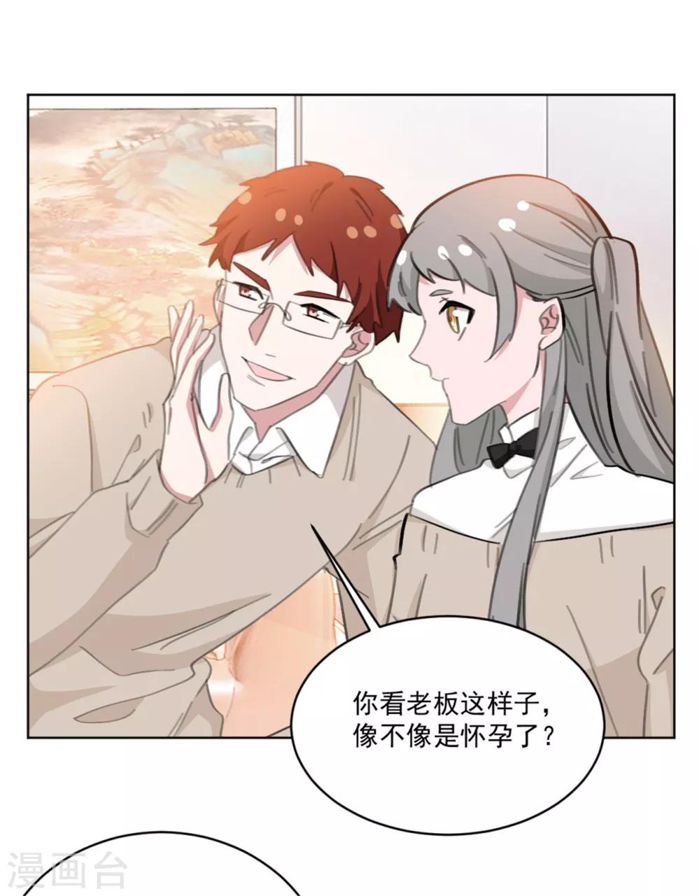 第155话 我们有孩子了-第155话