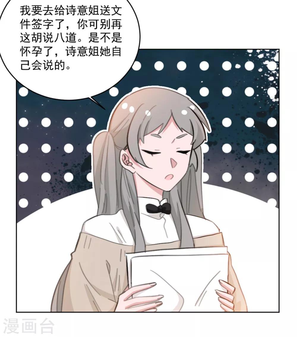 第155话 我们有孩子了-第155话