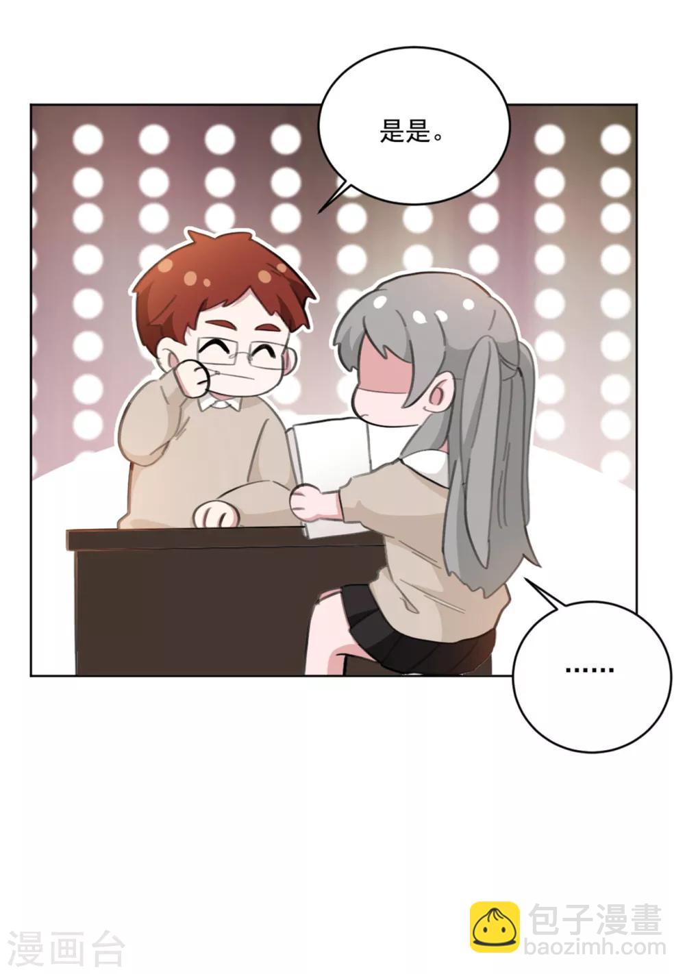 第155话 我们有孩子了-第155话