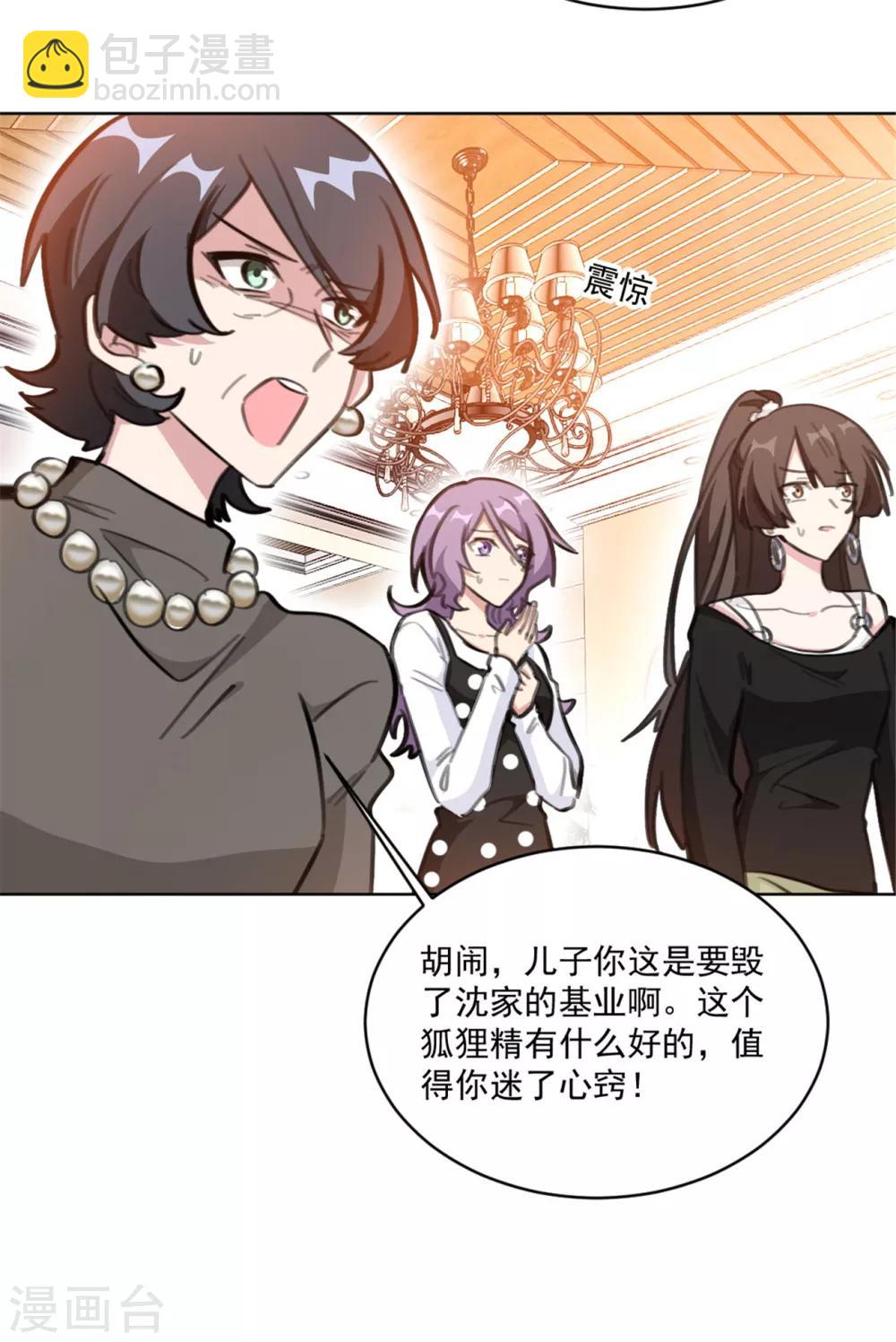 第157话 我什么都不需要-第157话