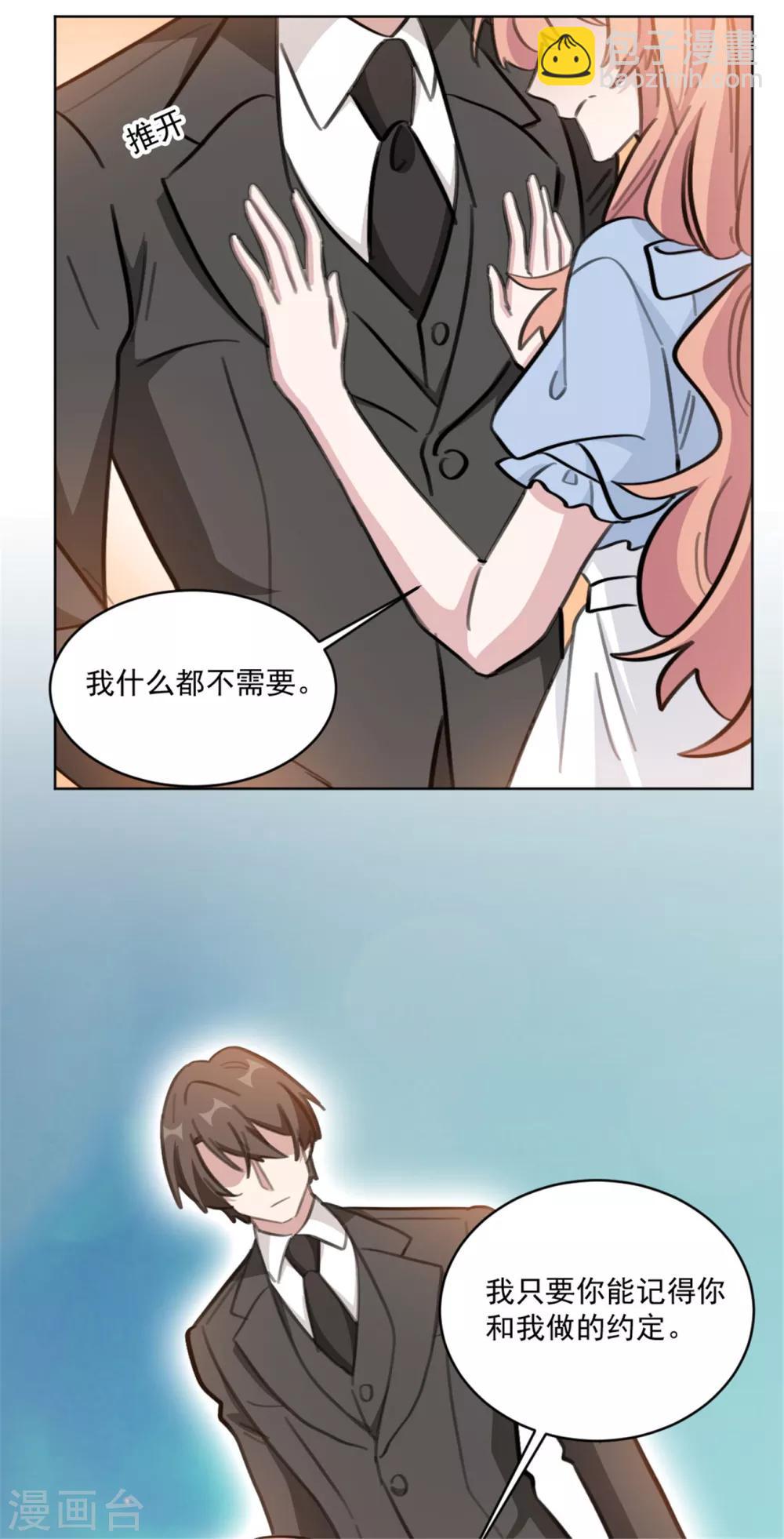 第157话 我什么都不需要-第157话