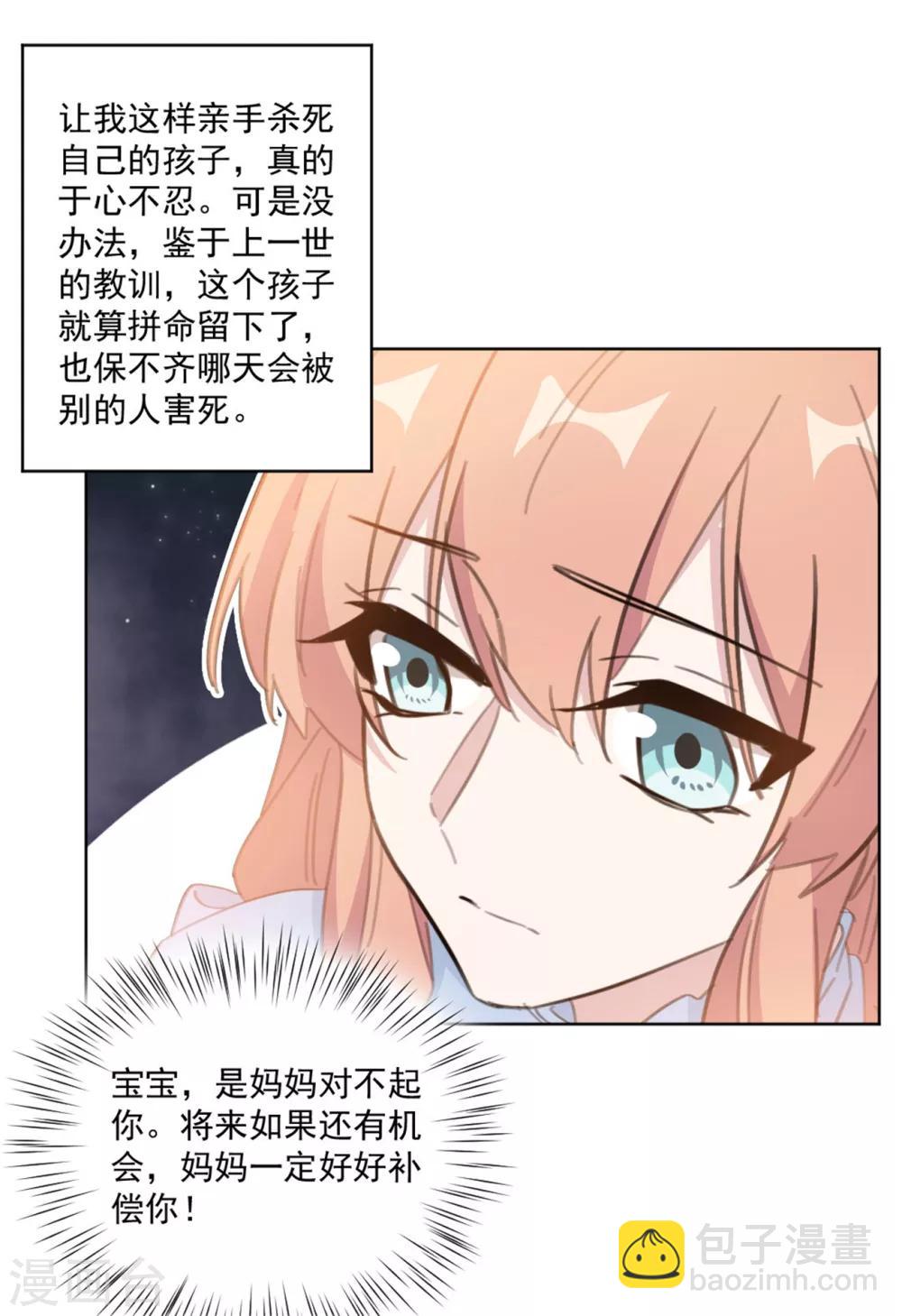 第159话 裴子，我没事的-第159话