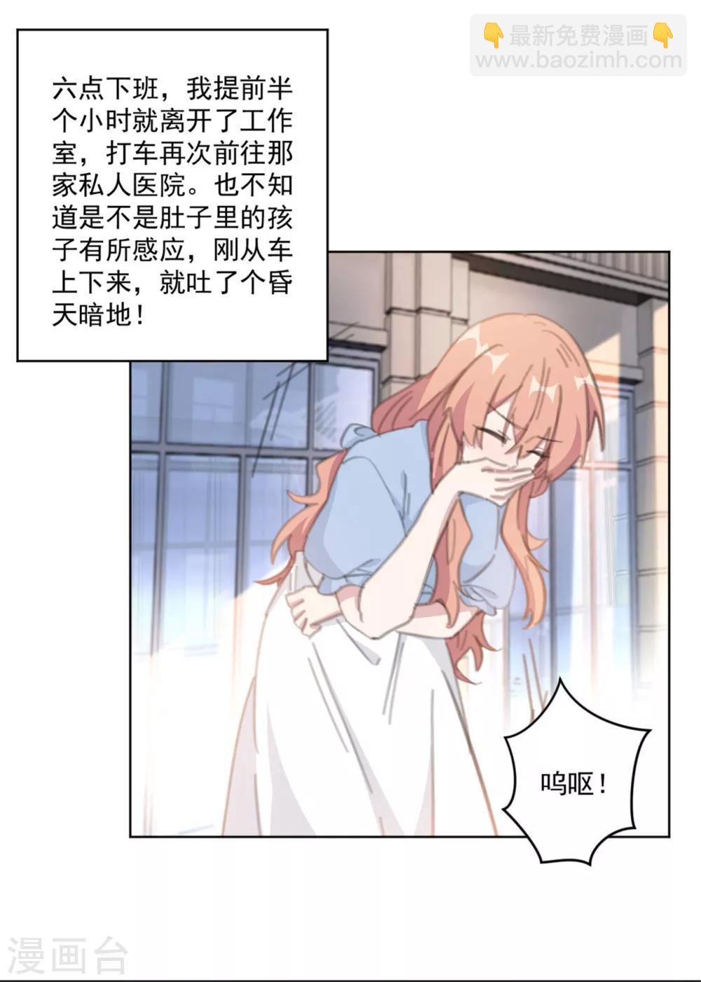 第159话 裴子，我没事的-第159话