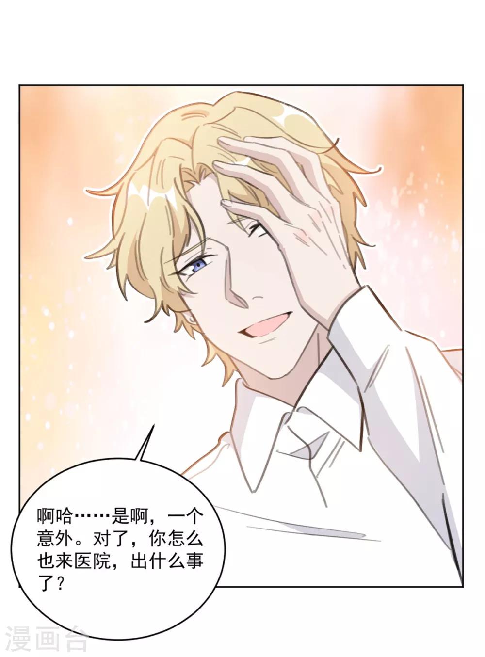 第159话 裴子，我没事的-第159话