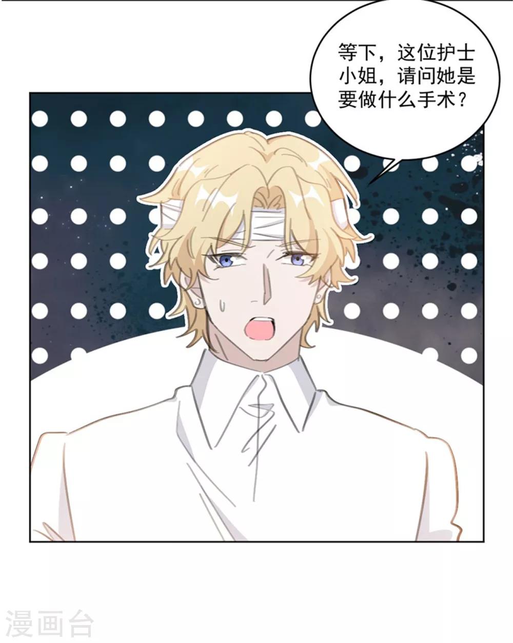 第159话 裴子，我没事的-第159话