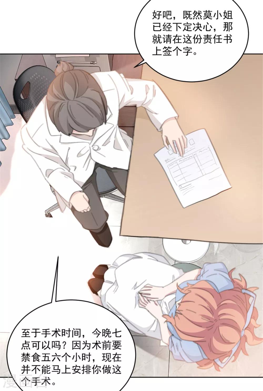 第159话 裴子，我没事的-第159话