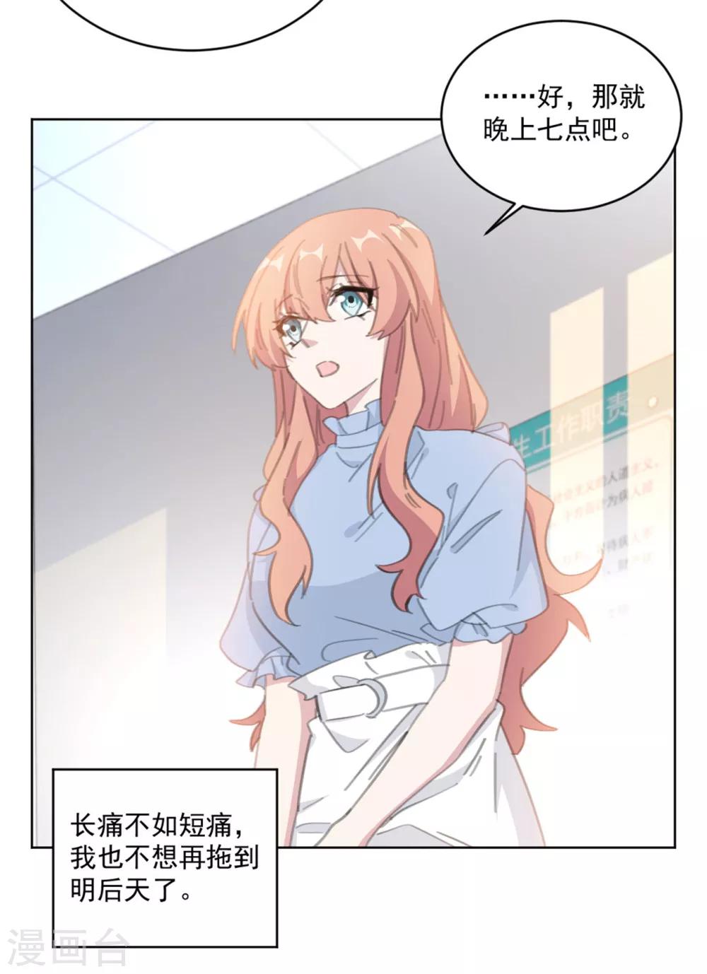 第159话 裴子，我没事的-第159话