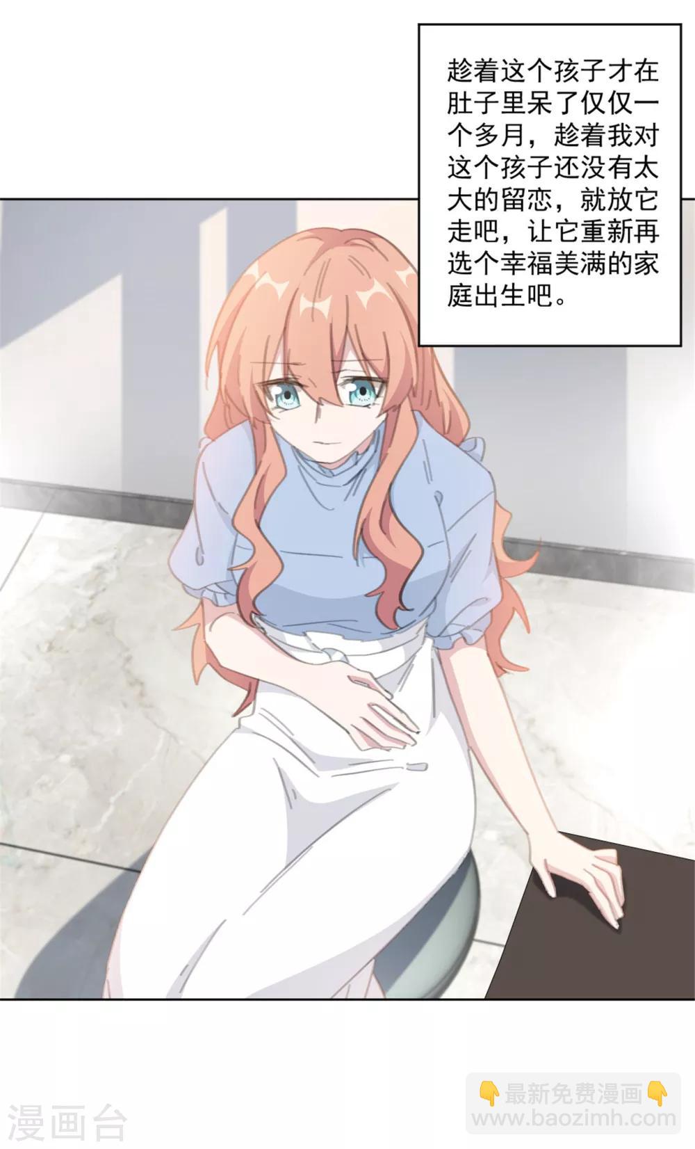 第159话 裴子，我没事的-第159话