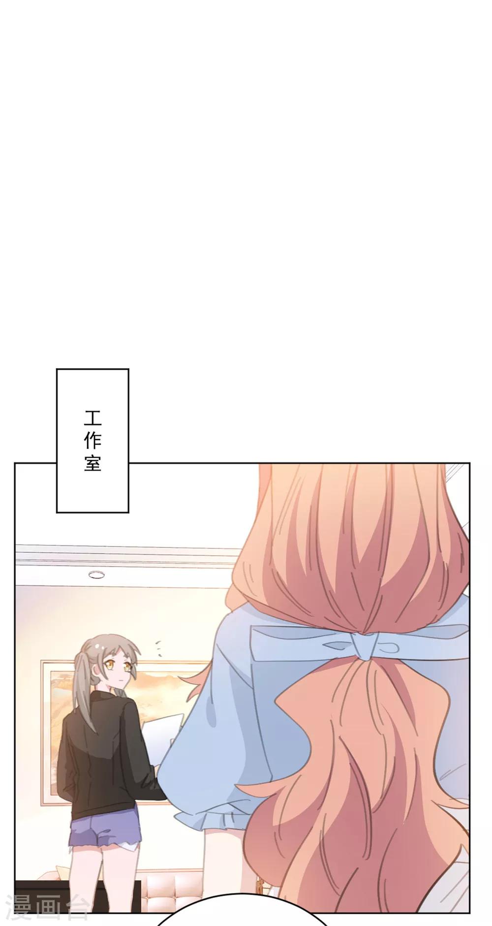 第159话 裴子，我没事的-第159话