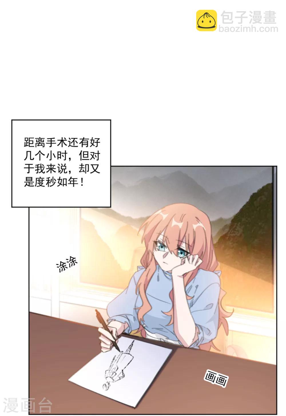 第159话 裴子，我没事的-第159话