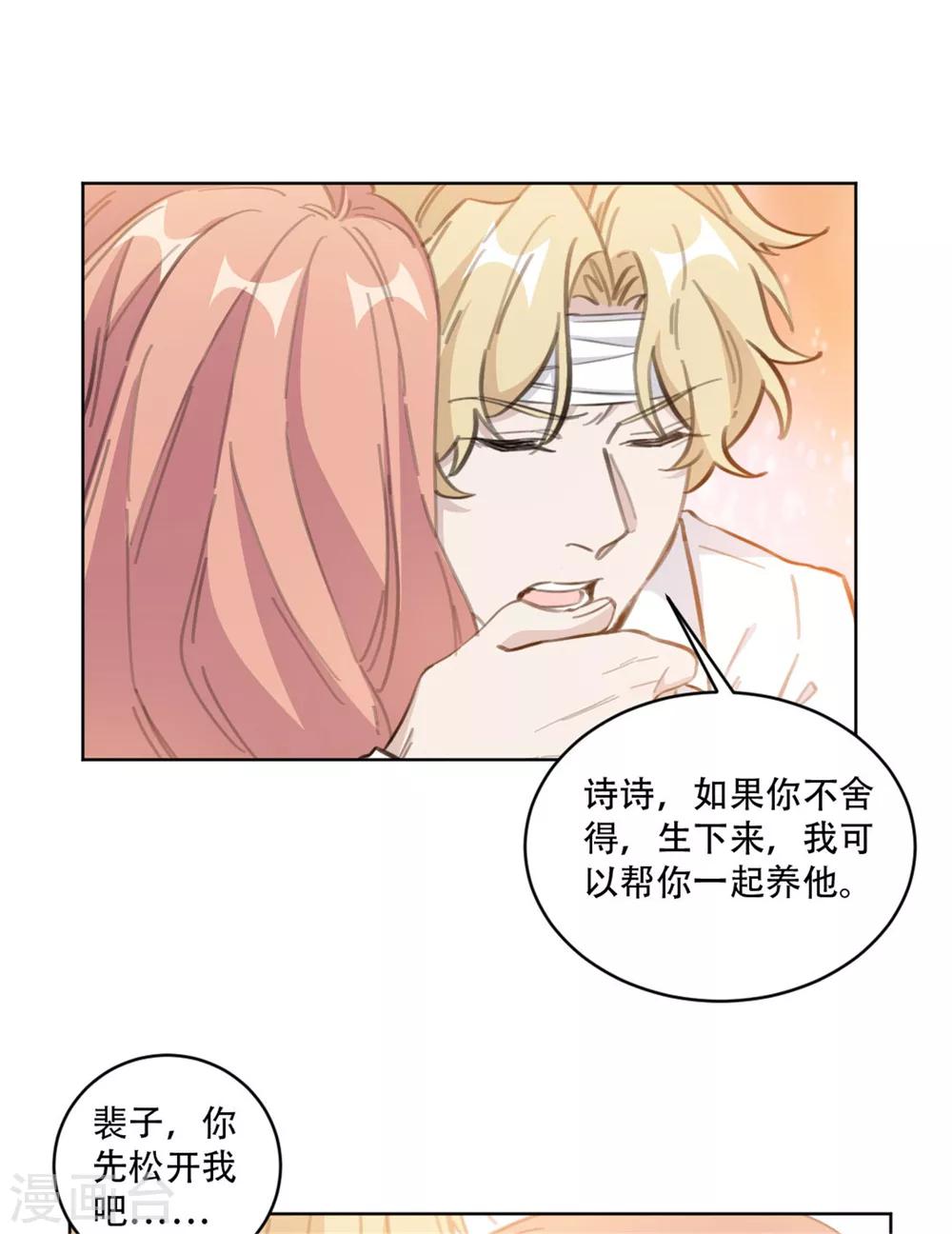 第161话 趁早放手吧-第161话